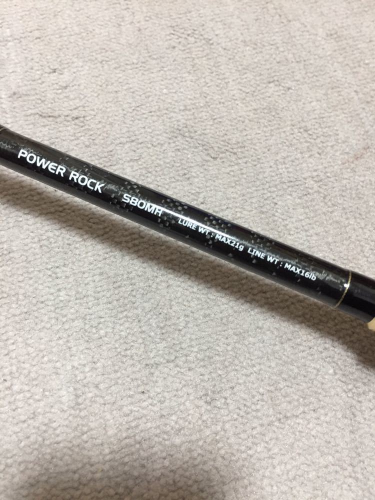 テイルウォーク POWER ROCK S80MH
