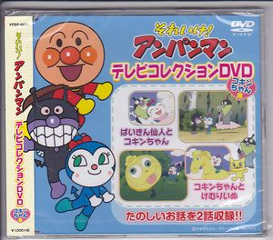 それいけアンパンマンのYahoo!オークション(旧ヤフオク!)の相場・価格 