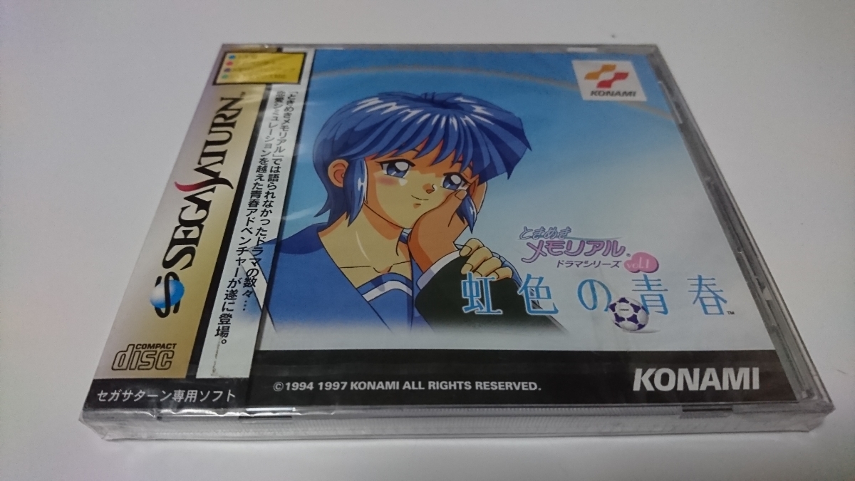 新品 未開封 セガサターン ときめきメモリアル 藤崎詩織虹色の青春二本セット_3