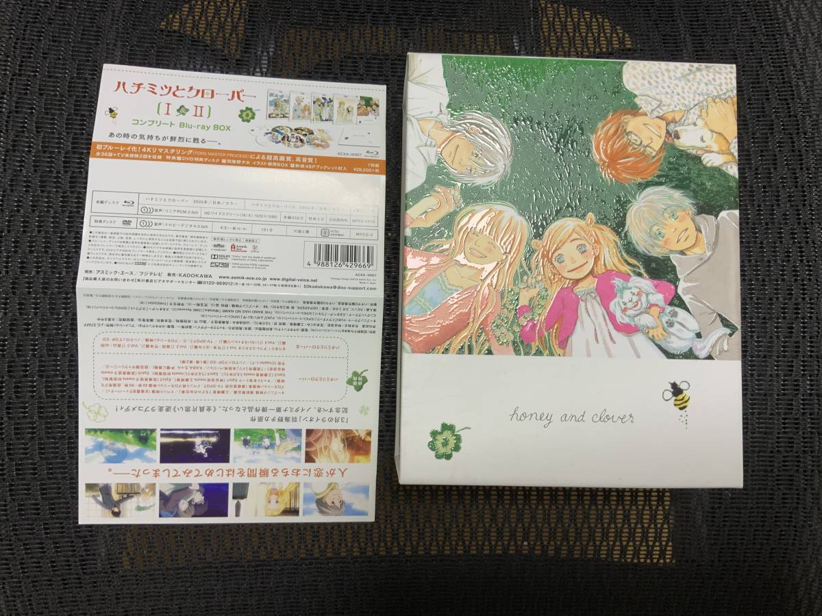 Blu-ray コンプリート ハチミツとクローバー BOX Ⅰ&Ⅱ ハチミツと 