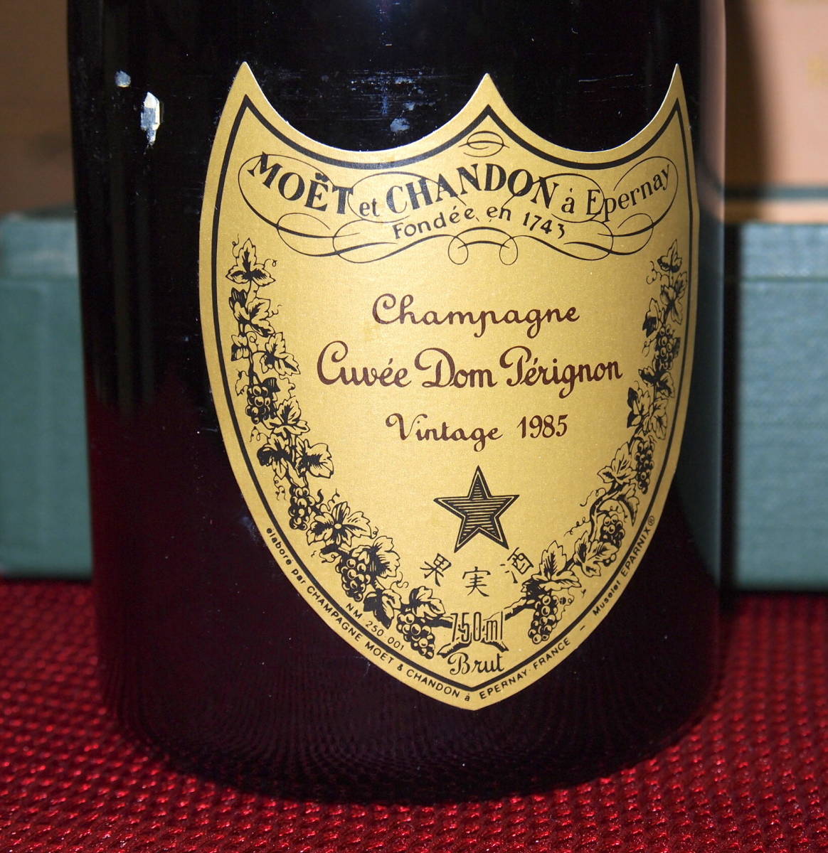 未開栓 Cuvee Dom Perignon （ドンペリ） モエシャン ブラウンシュ1985