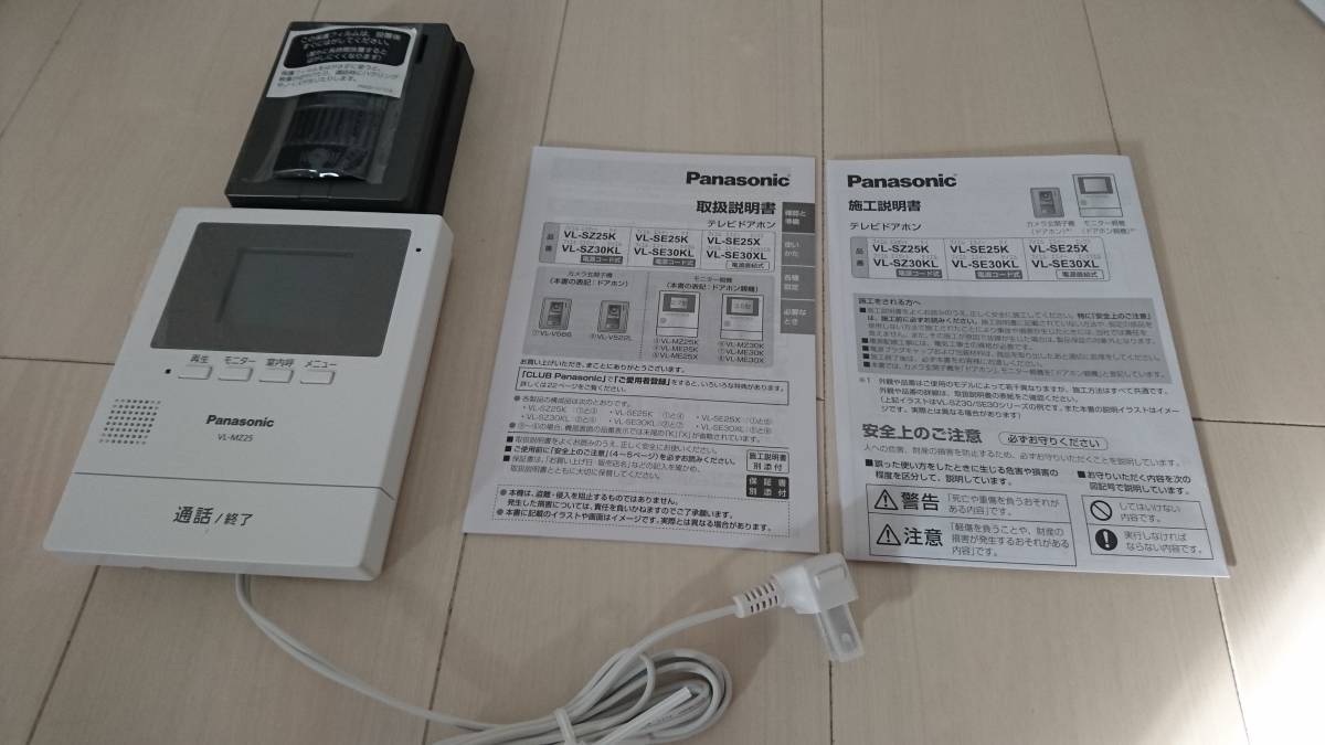 パナソニック テレビドアホン インターホン テレビドアホンP カラー 