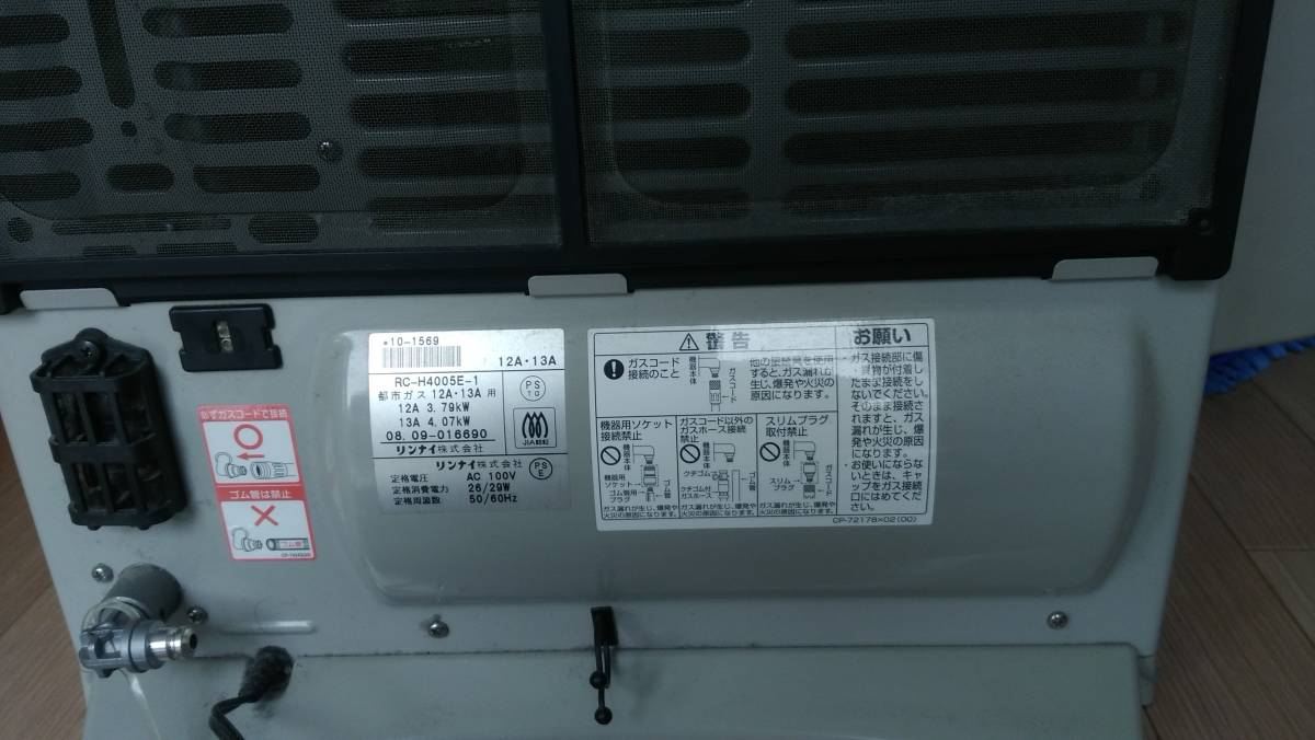 新作入荷，低価 グッドデザイン ガスファンヒーター 東京ガス RN