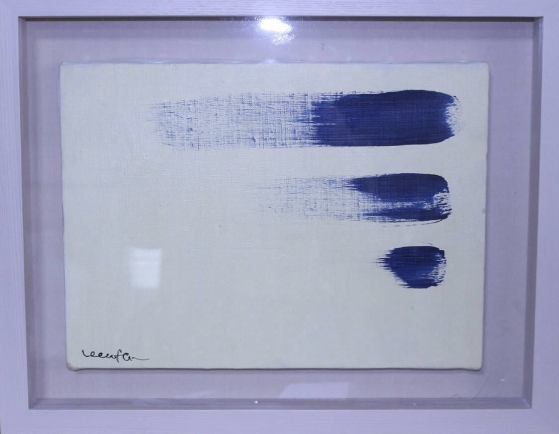 作者不明』李禹煥(リーウーファン)☆『虫彩』油彩画☆作品サイズ「縦23cm