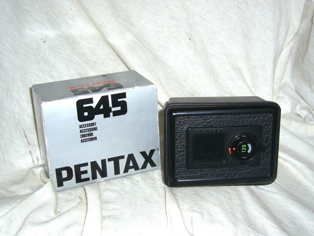 0 - 120フィルムバック（商品ID 1 + 645NII (ペンタックス) 中古 