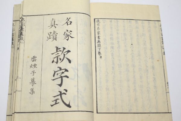 稀少 昭和20年代 画法近代百年史 18冊まとめ売り 歴史教材 国際文化