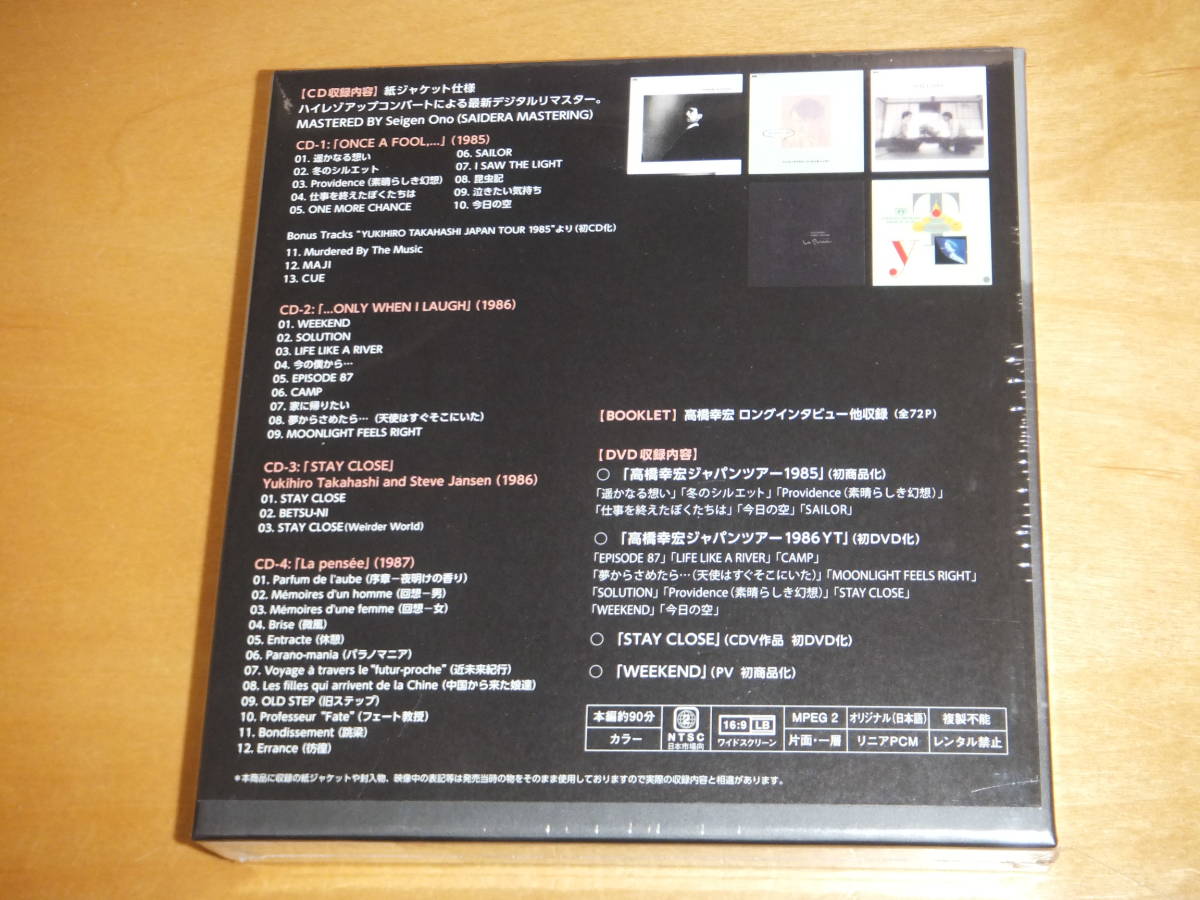 Years Vinyl : T.E.N.T 高橋幸宏 限定BOXレコードCD 高橋幸宏『T.E.N.T 