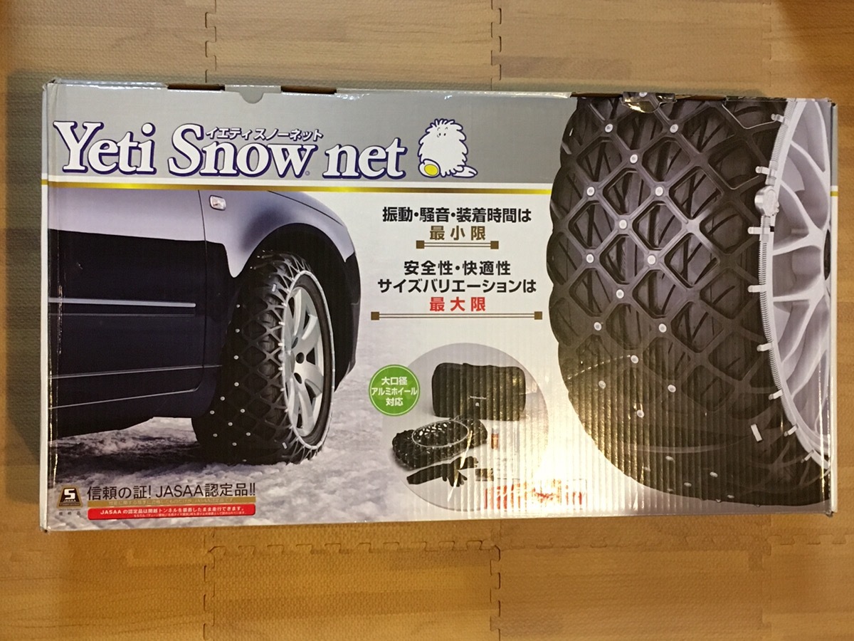 未使用】【開封済】 イエティ スノーネット 8289