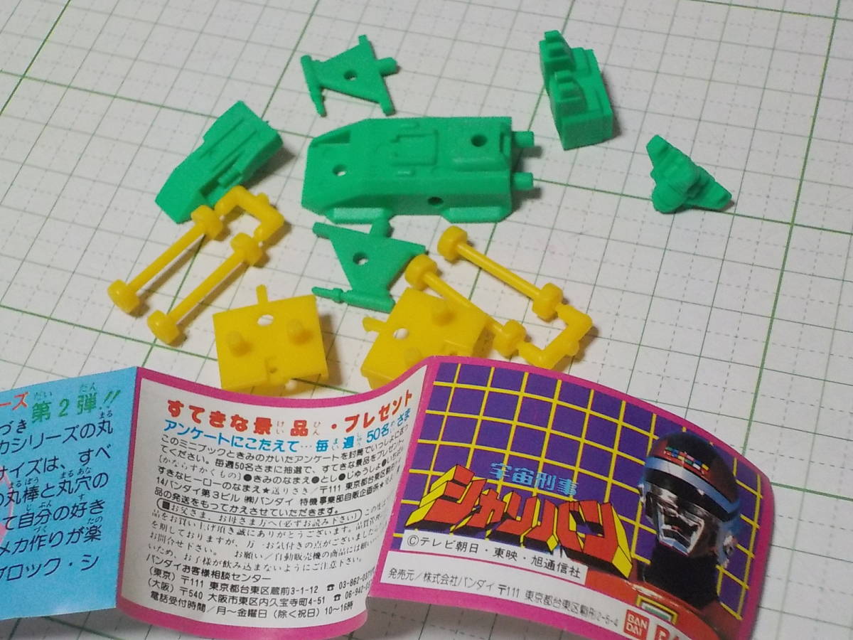 バンダイ 宇宙刑事シャリバン DX超合金 グランドバース 71MGVmp8VGL