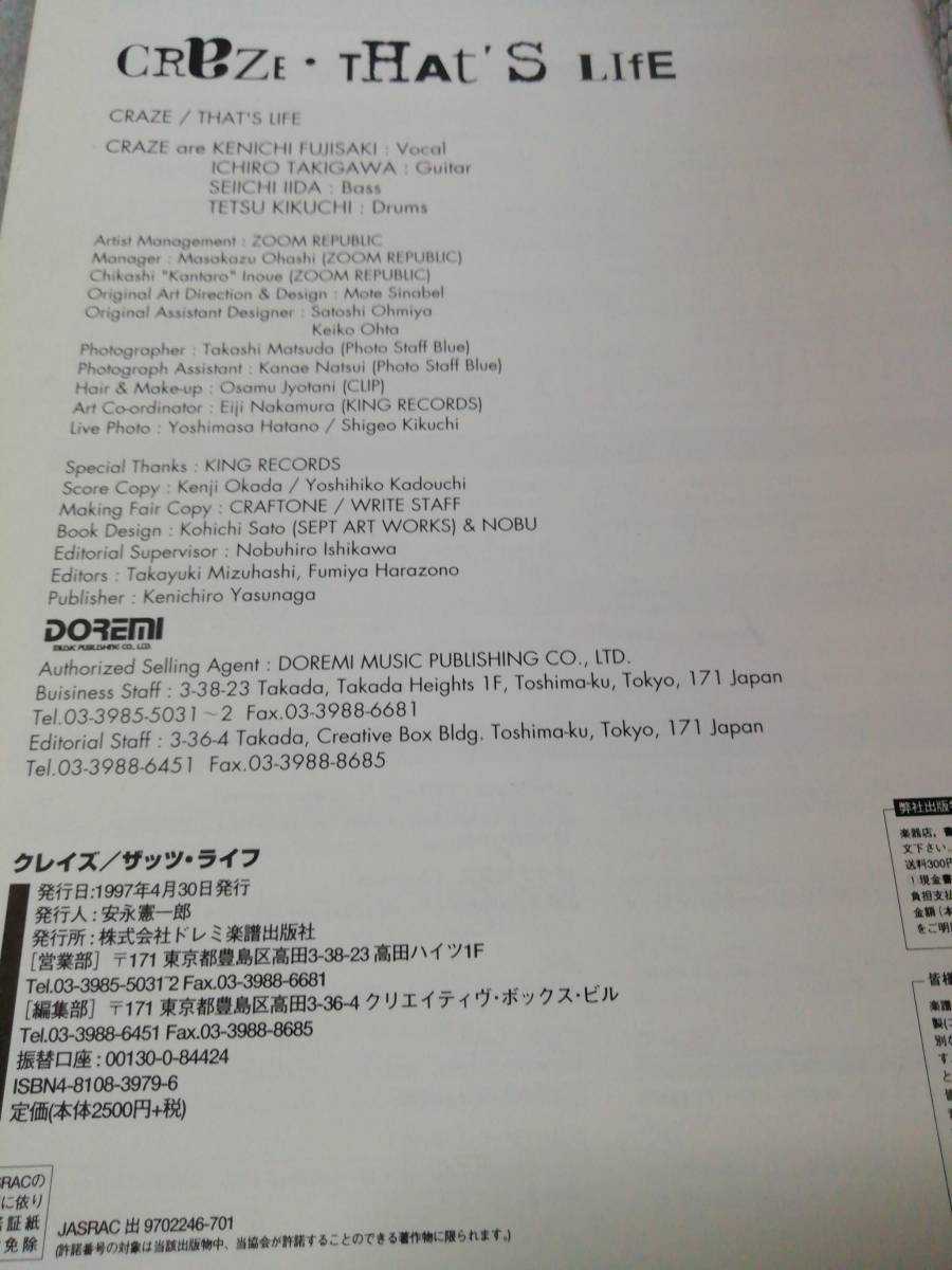 送料無料】 CRAZE / THAt'S LIfE クレイズ / ザッツ・ライフ バンド