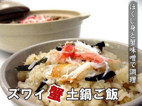 ずわい蟹甲羅盛4袋セットズワイカニのほぐし身とズワイ蟹の味噌を一緒に甲羅に詰め込んだ逸品オホーツク産の松葉ガニ 焼きかにや甲羅酒_5