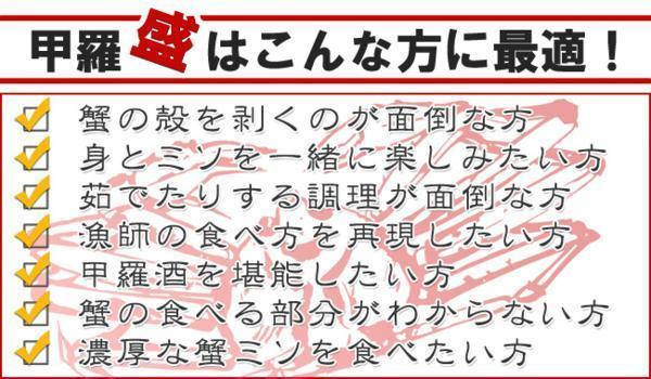 ずわい蟹甲羅盛4袋セットズワイカニのほぐし身とズワイ蟹の味噌を一緒に甲羅に詰め込んだ逸品オホーツク産の松葉ガニ 焼きかにや甲羅酒_9