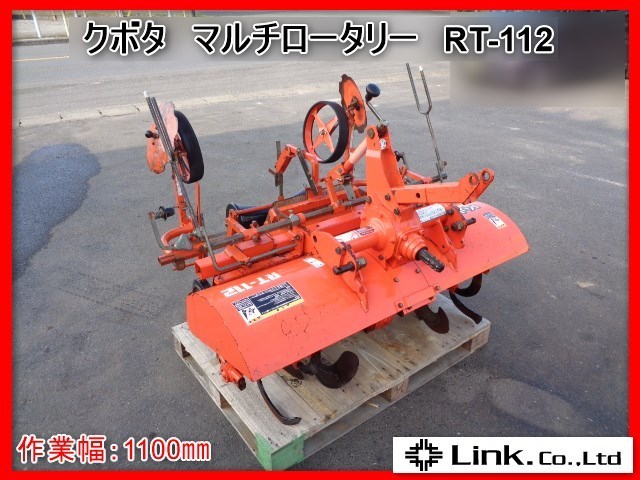 宮崎 クボタ マルチ ロータリー RT-112 M6 トラクター 取付 畑 畝 立て 成形機 丸畝 芋 甘藷 ビニール 中古品