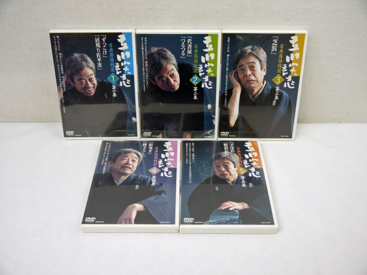 ☆中古品☆DVD5枚組 立川談志 古典落語特選 第一集～第五集セット TSDV-40001～40005