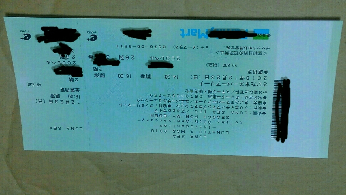 LUNA SEA The BARKS Holy Night -Beyond the SEA、12月のさいたま2DAYS 