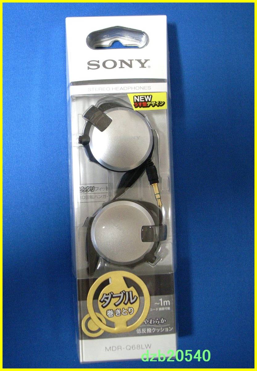 ソニー ヘッドホン MDR-Q68LW S シルバー 01127 【送料込み】SONY
