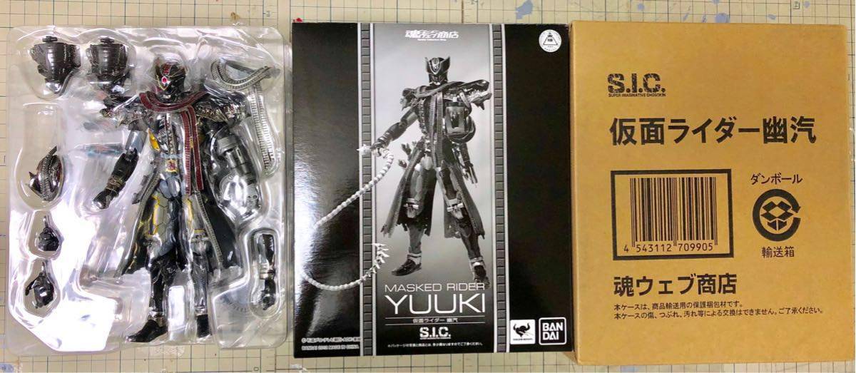 開封品 魂ウェブ商店限定S.I.C. 仮面ライダー幽汽 sicフィギュア