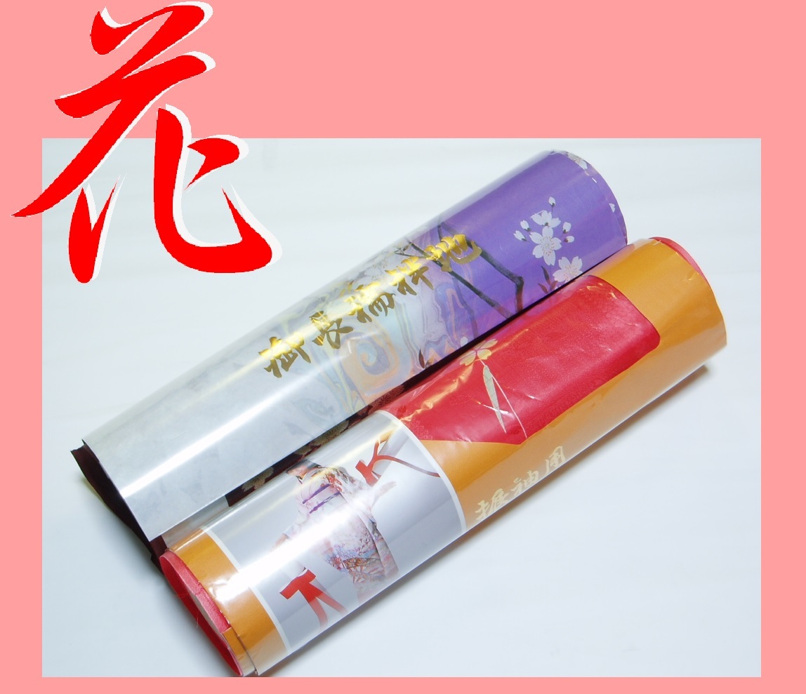  京花美 花P50 最高級本振用正絹長襦袢 反物18m振袖用2点 彡 彡(その他)｜売買されたオークション情報、yahooの商品情報をアーカイブ公開 - オークファン その他