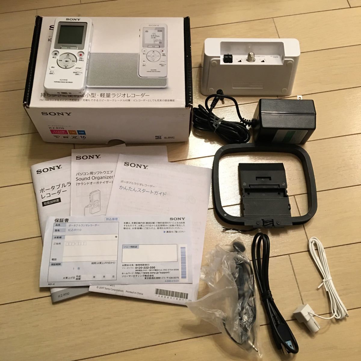 ソニー Sony ICZ-R110 ポータブルラジオレコーダー