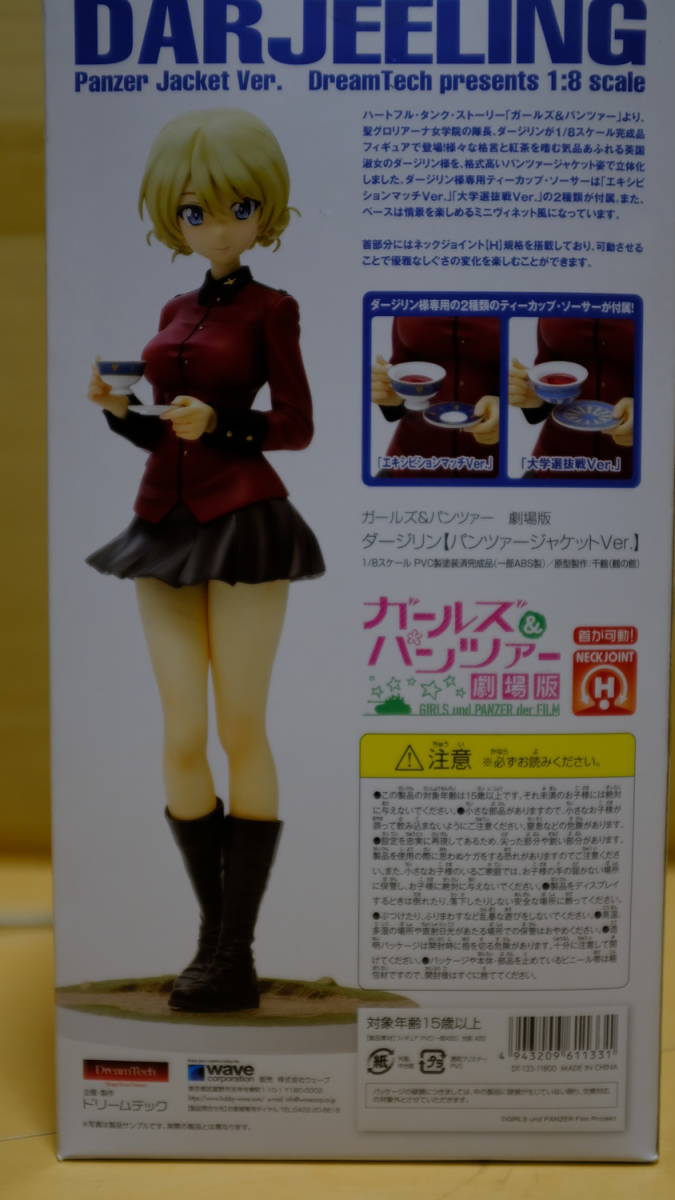 Dream Tech 【ガールズ&パンツァー】 ダージリン パンツァージャケット