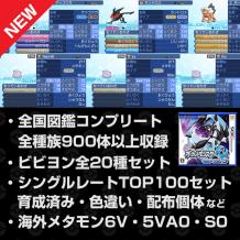 3DS ポケットモンスター ウルトラサンムーン 全807種900体以上 理想個体 色違い 配布個体 レート 育成代行 メタモン 色違いのカプ・テテフ_1