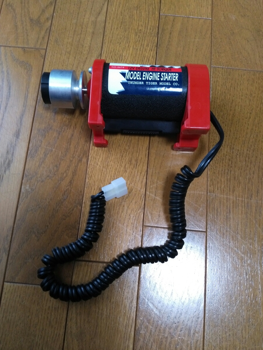 ラジコンエンジン スターター サンダータイガー製50クラスエンジン