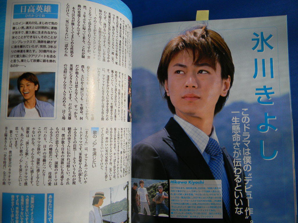 nhkドラマ ガイド 連続テレビ小説 まんてんa 宮地真緒 浅野温子 氷川きよし 大杉漣 鈴木紗理奈 作品ガイド 売買されたオークション情報 Yahooの商品情報をアーカイブ公開 オークファン Aucfan Com nhkドラマ ガイド 連続テレビ小説 まんてんa 宮地真緒 浅野温子 氷川きよし 大杉漣 鈴木紗理奈 作品ガイド 売買されたオークション情報 Yahooの商品情報をアーカイブ公開 オークファン Aucfan Com