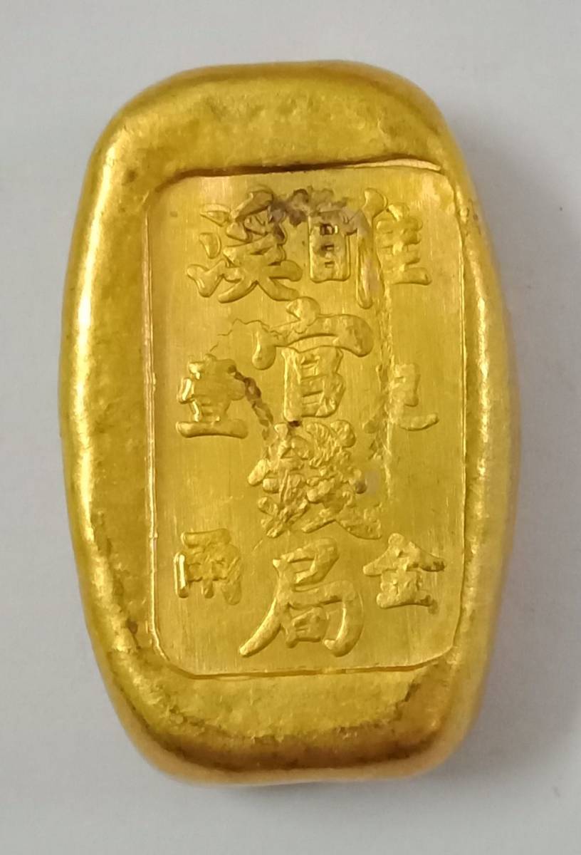 本物保証，大得価 中国 古銭 清時代 雎溪 官銭局 壹兩足金 金貨 36.4mm 50g(アジア)｜売買されたオークション情報、yahooの商品情報をアーカイブ公開 - オークファン アジア