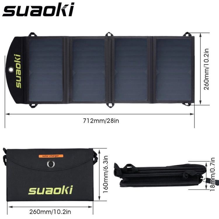 suaoki ソーラーチャージャー | 100W 折りたたみ式 ソーラー