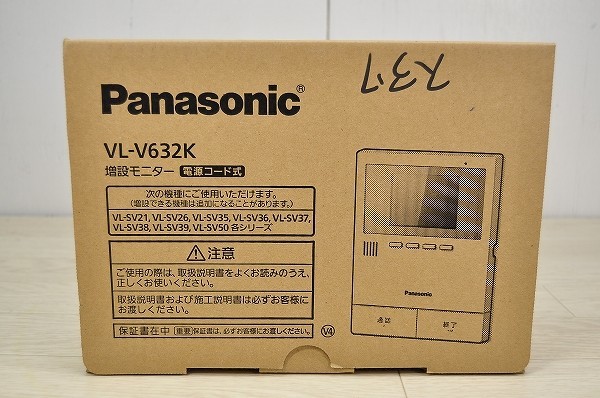 管M0E■Panasonic パナソニック テレビドアホン増設用モニター VL-V632K 直結式兼用 テレビドアホン用増設モニター