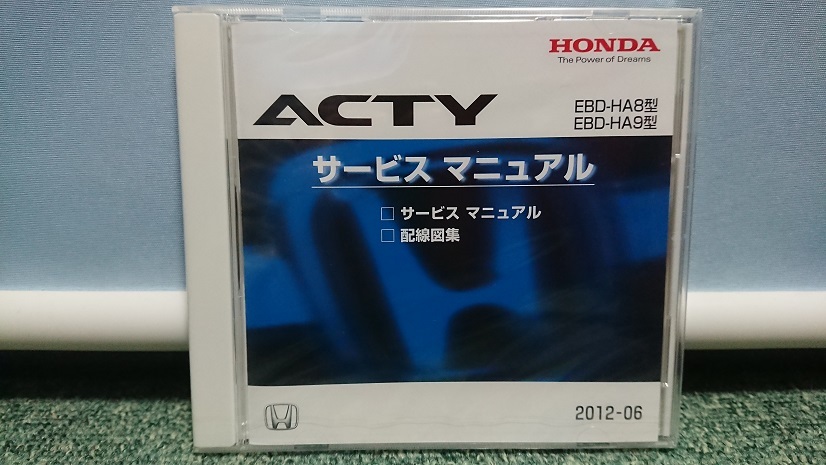 ホンダ アクティ トラック HA8 HA9 サービスマニュアル 配線図 2012-06
