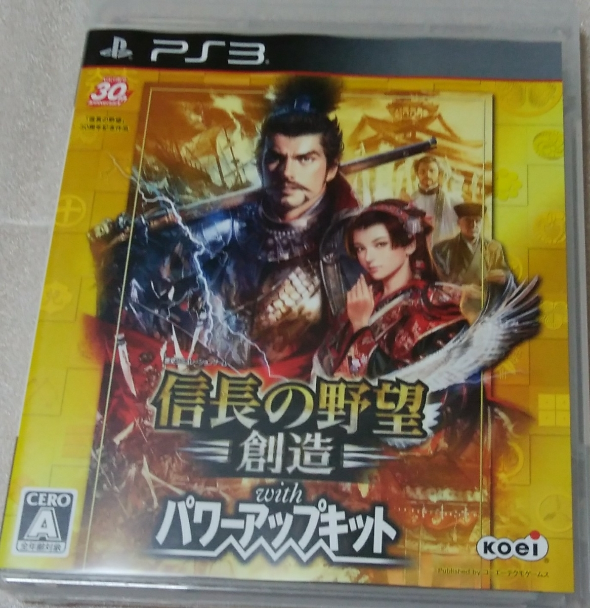 PS3 信長の野望 創造 with パワーアップキット with パワーアップ