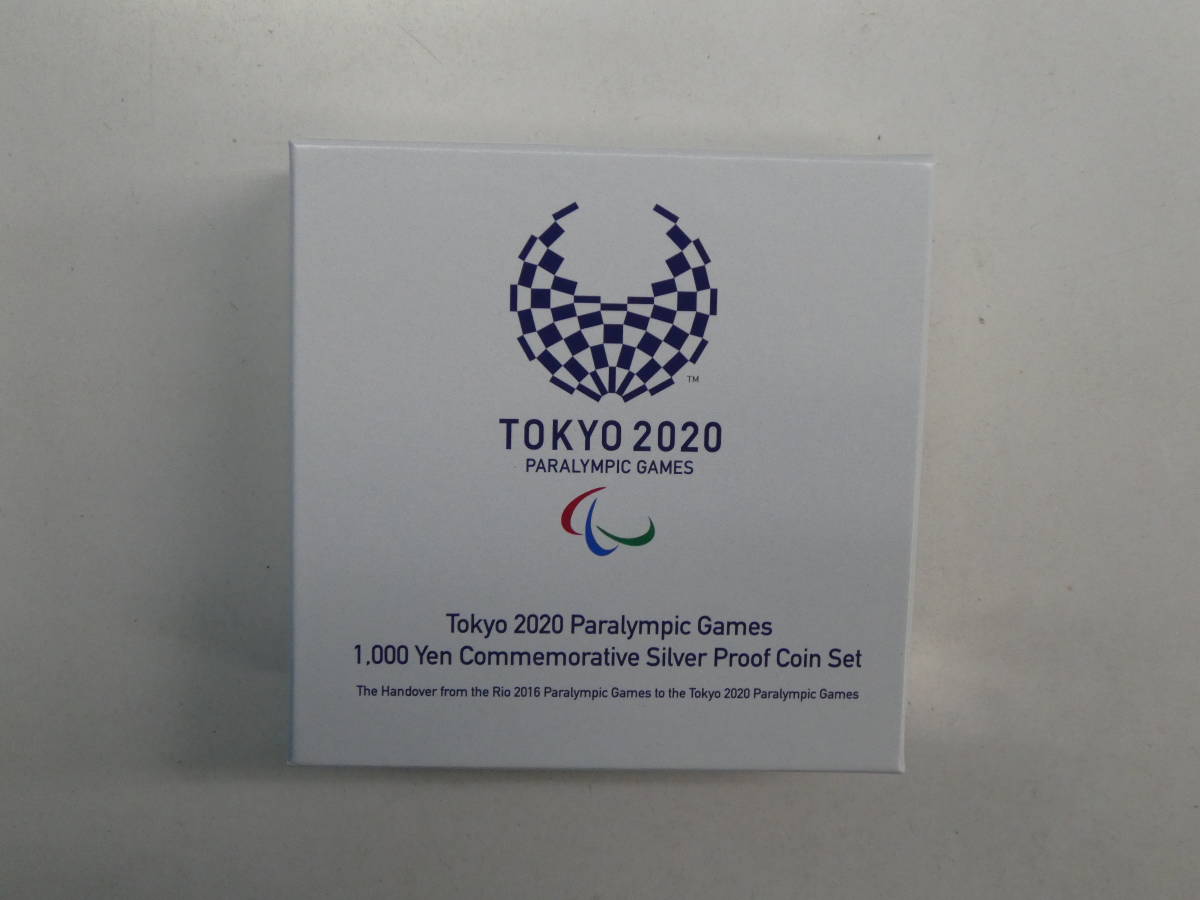 東京2020オリンピック・パラリンピック競技大会記念千円プルーフ銀貨12 