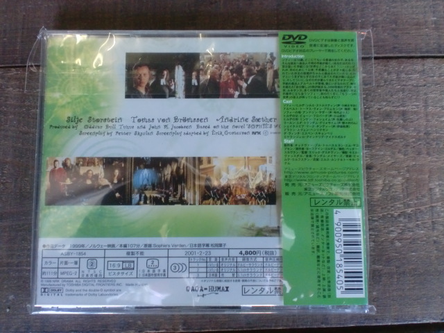 ソフィーの世界 - : Choice [DVD] 東芝 メルカリ & Movies TV
