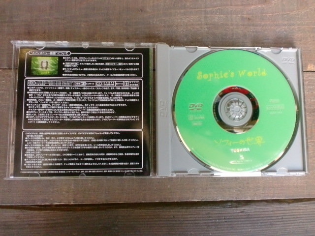 ソフィーの世界 - : Choice [DVD] 東芝 メルカリ & Movies TV