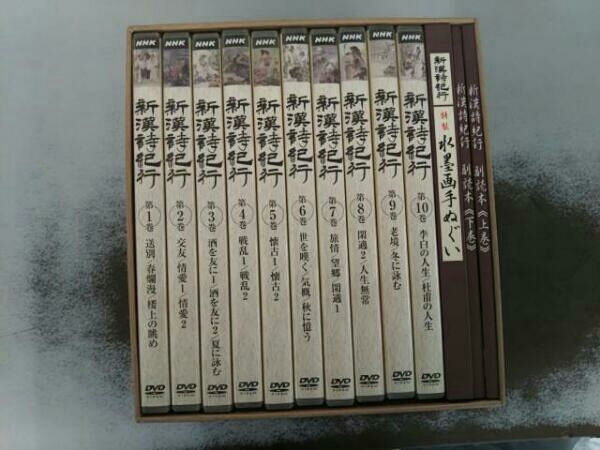 DVD 新漢詩紀行 BOX 新漢詩紀行 DVD : Movies ~石川忠久監修~5
