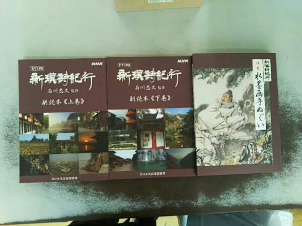 DVD 新漢詩紀行 BOX 新漢詩紀行 DVD : Movies ~石川忠久監修~5