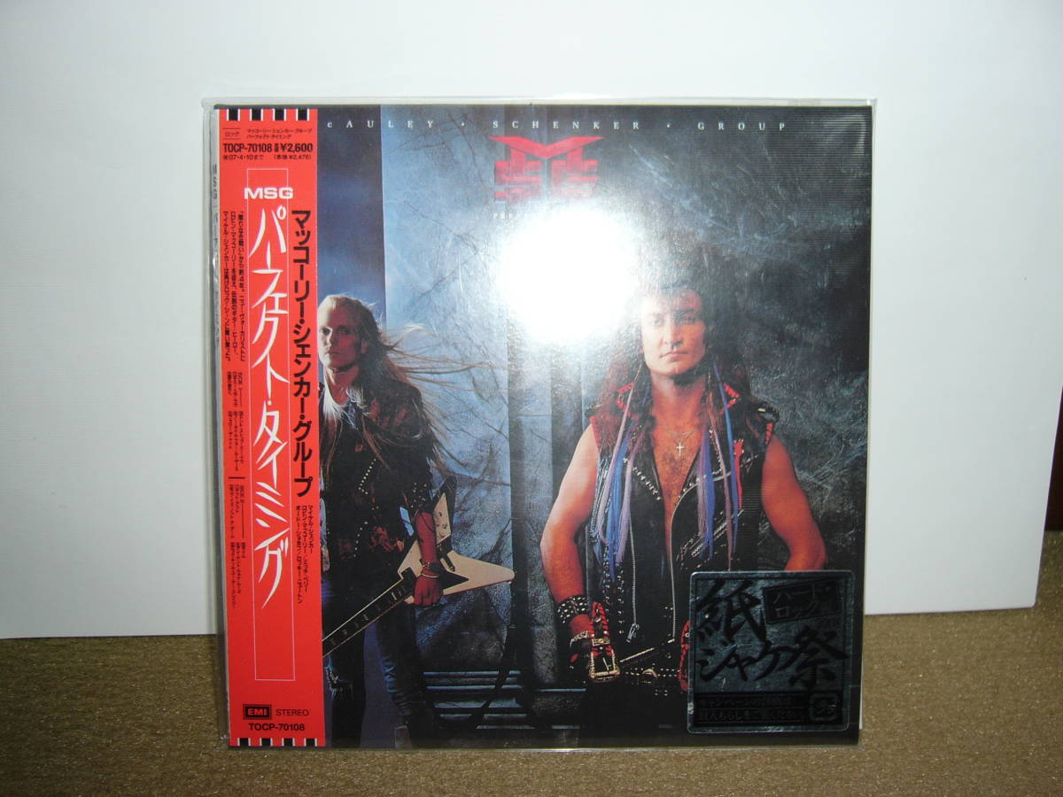 洗練メロディアス系HR/HMの名盤　McAuley Schenker Group 大傑作1st「Perfect Timing」リマスター紙ジャケット仕様限定盤　未開封新品。