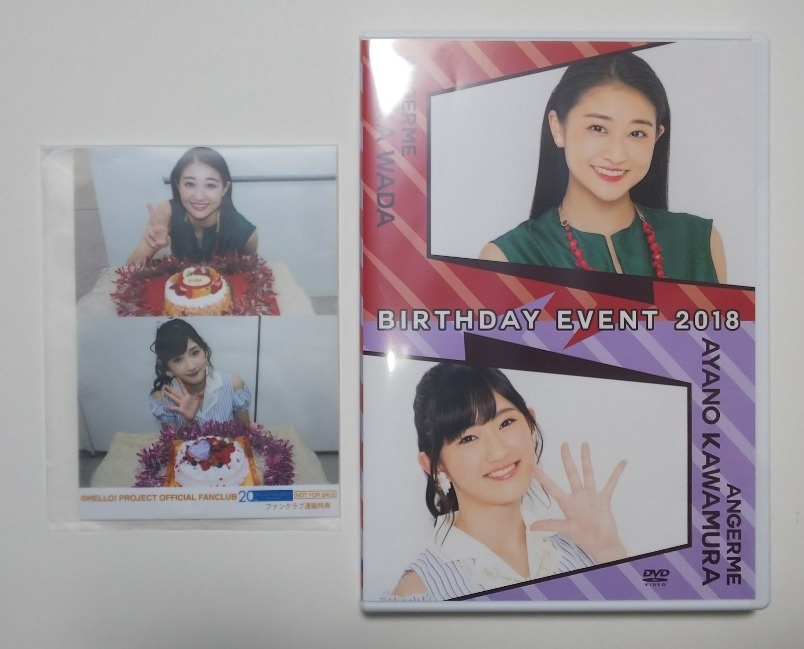 アンジュルム 和田彩花 川村文乃 バースデーイベント 2018 DVD 購入