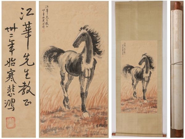  中国美術 中国画 近代画家 徐悲鴻 駿馬図 肉筆紙本 掛軸 大珍品(掛軸)｜売買されたオークション情報、yahooの商品情報をアーカイブ公開 - オークファン 掛軸