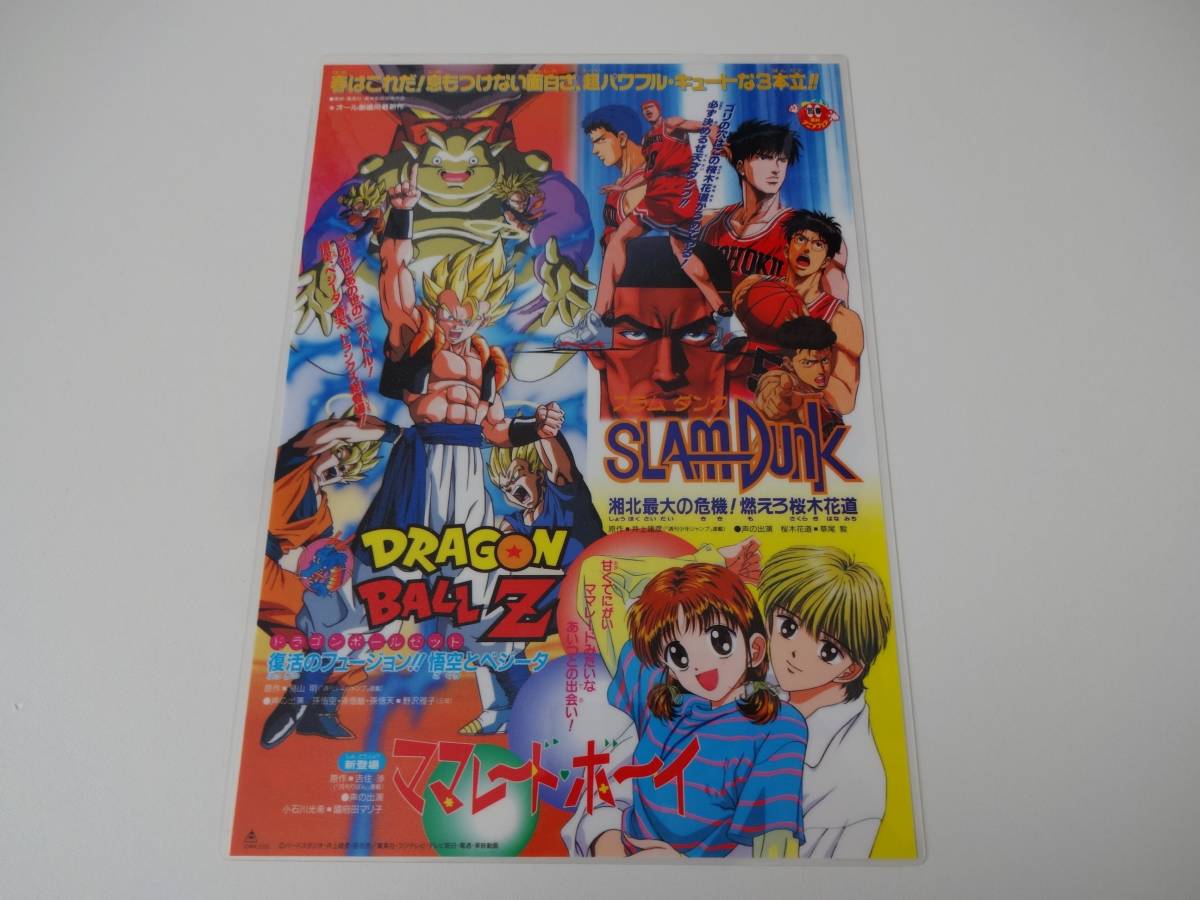 当時物】東映アニメフェア 映画パンフレット 5冊セット ドラゴンボール