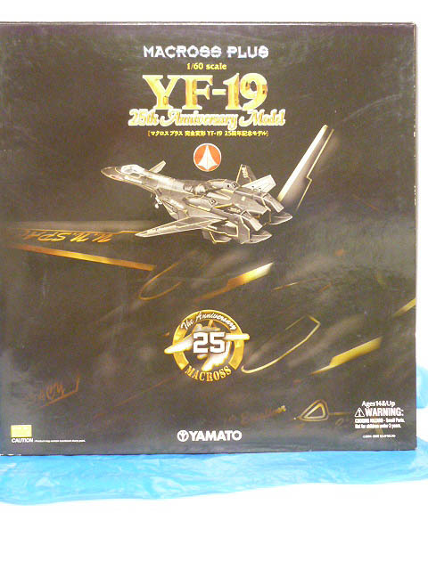 新品未開封やまと製 マクロスプラス 未開封 YAMATO マクロス プラス