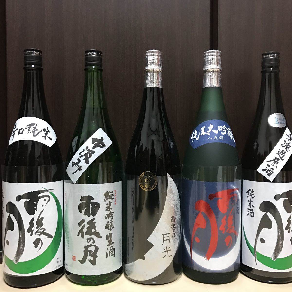 1円スタート 日本酒飲み比べ5本セット 1800ml 雨後の月 大吟醸 月光 純米大吟醸 八反錦 純米吟醸生酒 無濾過原酒 辛口純米。