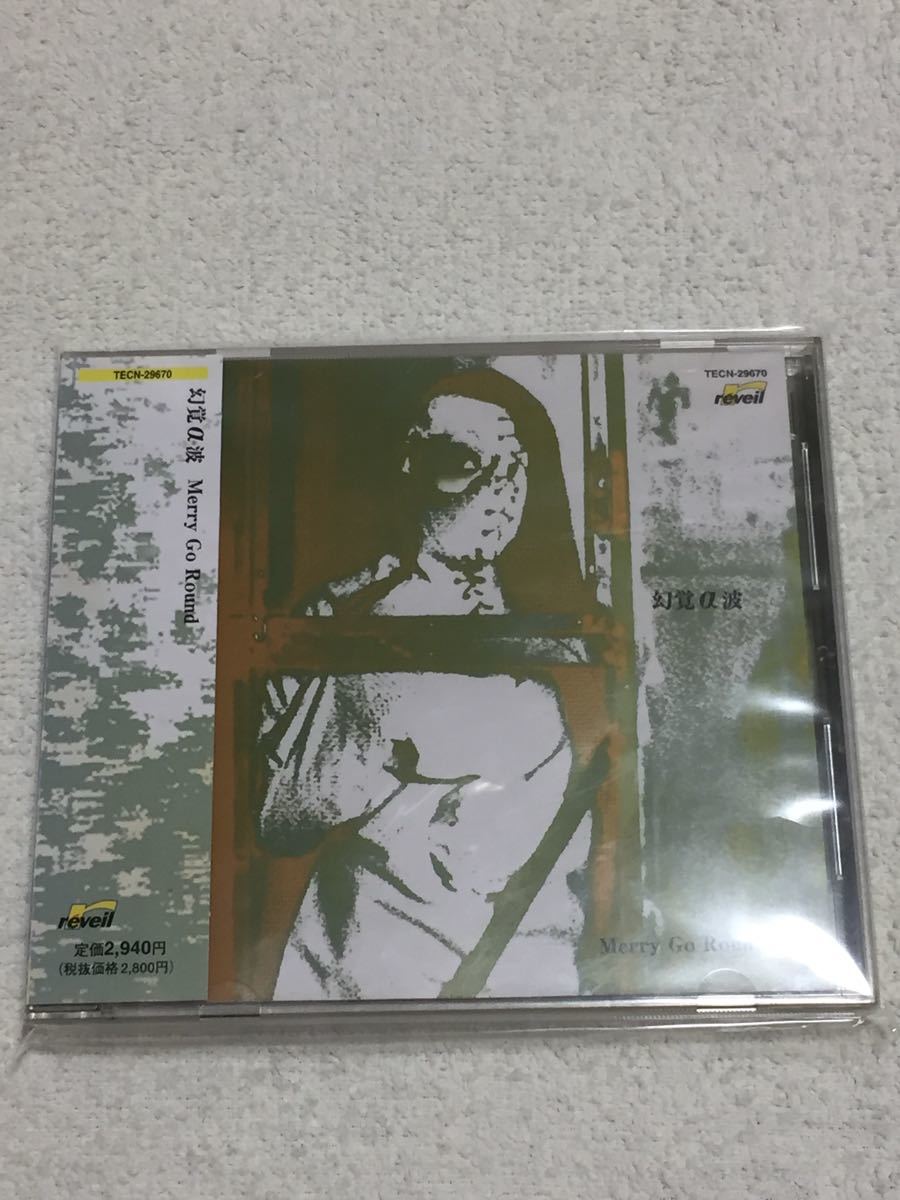 HOT，本物保証 Merry Go Round アルバム『幻覚α波』gibkiy gibkiy