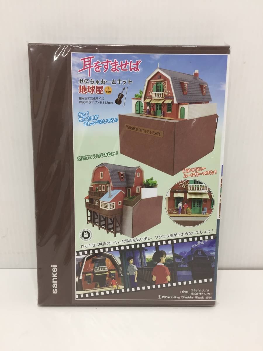 お買い得，定番 sankei みにちゅあーとキット スタジオジブリシリーズ 耳をすませば 品(スタジオジブリ)｜売買されたオークション情報、yahooの商品情報をアーカイブ公開 - オークファン スタジオジブリ