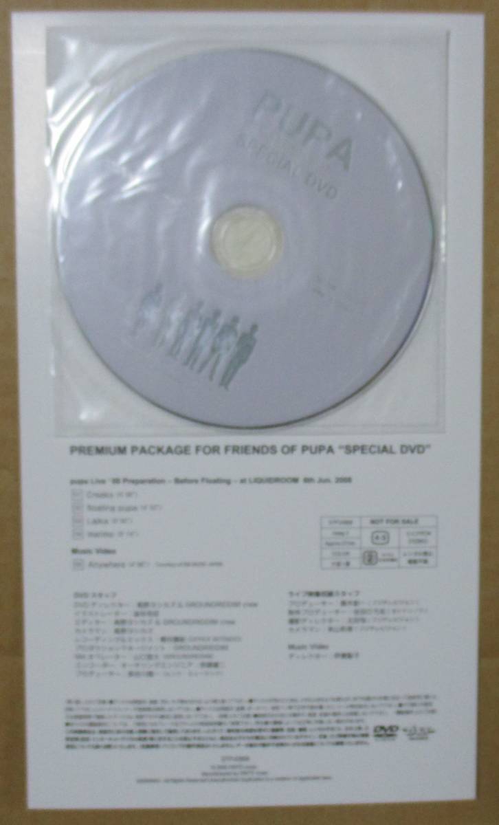 pupa - 0 floating メルカリ 原田知世 高橋幸宏 – LIVETOUR 非売品DVD