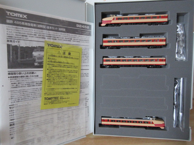 1円〜 動作確認済み TOMIX Nゲージ 92452 国鉄 485系特急電車 (初期
