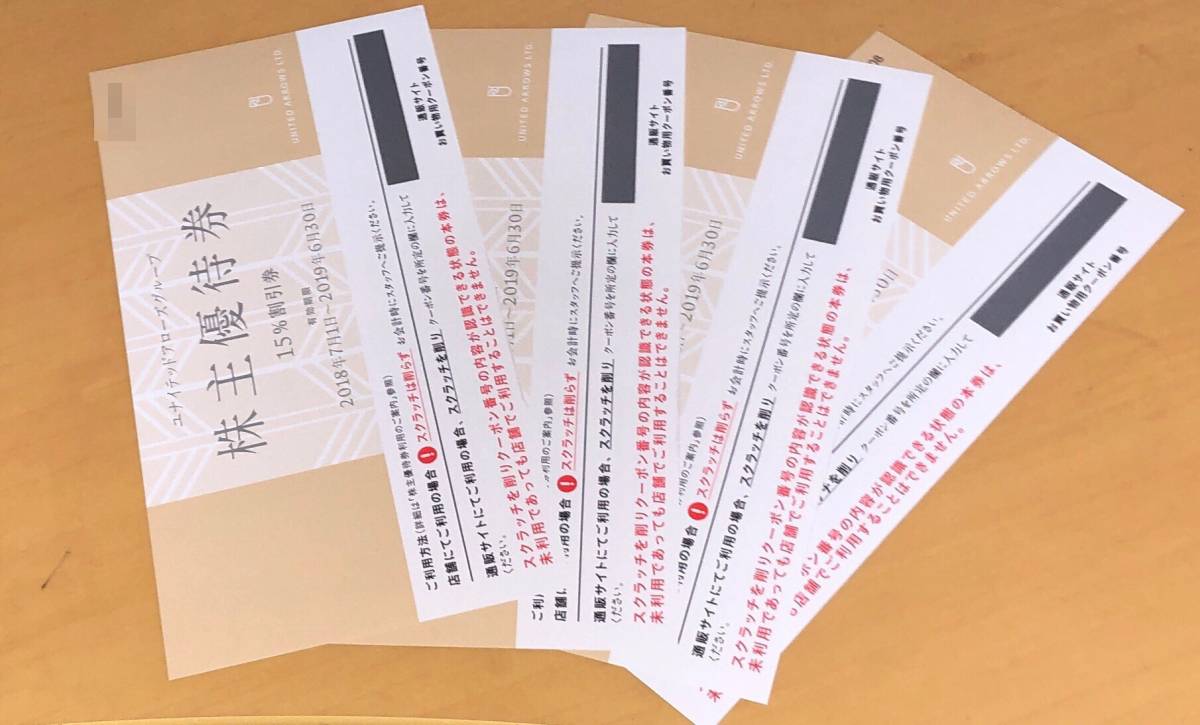 ■ユナイテッドアローズUnited Arrows 株主優待 4枚分 ☆ユナイテッドアローズ☆ UNITEDARROWS 株主優待券4枚 送料込 【公式