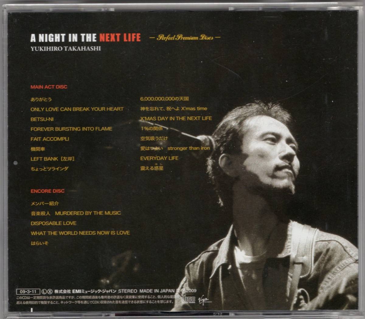 高橋幸宏 A Night The Next Premium -Perfect Discs- ケースから一掴み
