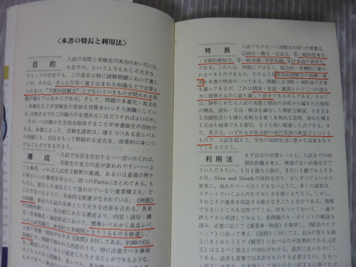 c4213　うかる英語問題集　どんな難問にも自信がつく50問五十嵐玲輔　中原道喜